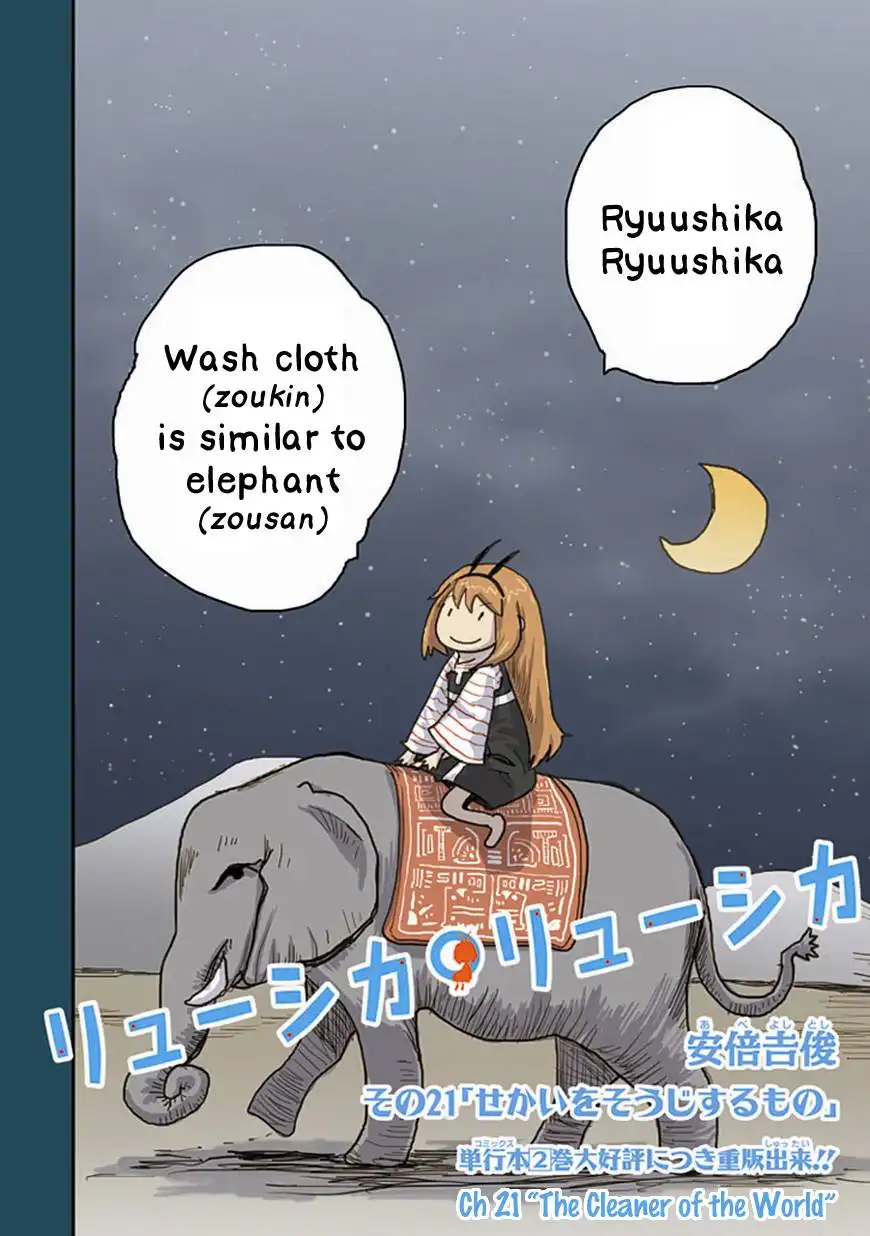 Ryushika Ryushika Chapter 21 201